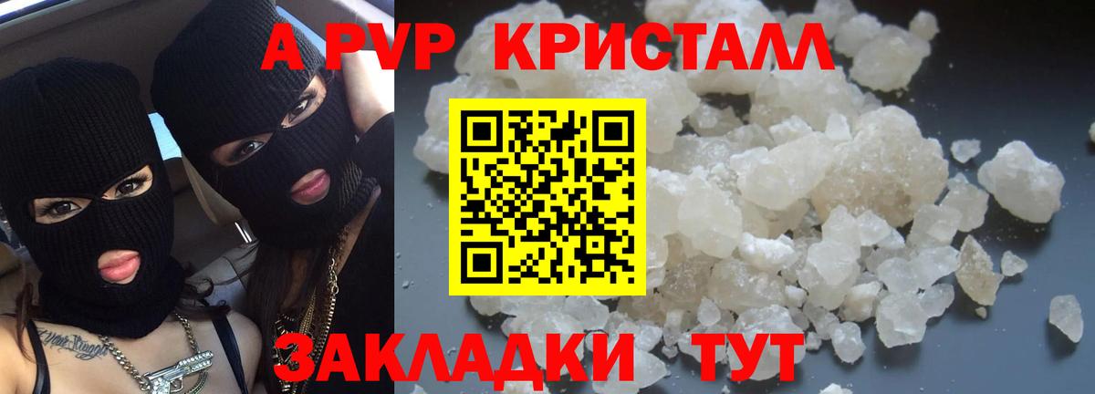 Альфа ПВП СК  Вход с VPN  Кинель 