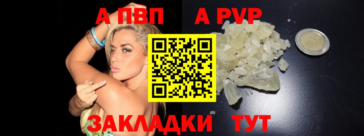 A-PVP крисы CK Кинель