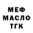COCAIN Эквадор GM Dimash