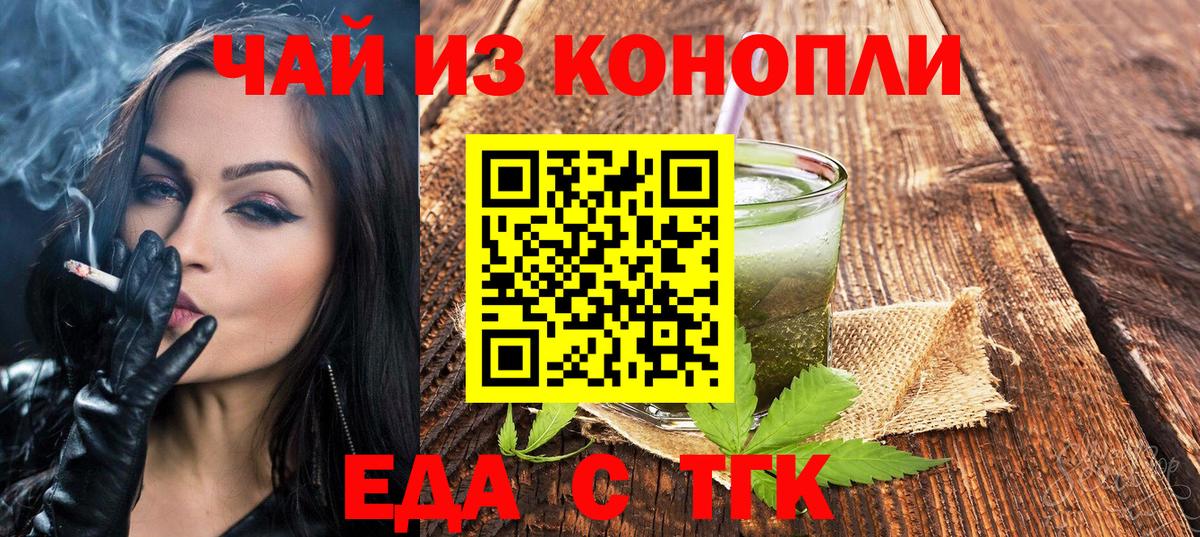 Cannafood марихуана Кинель