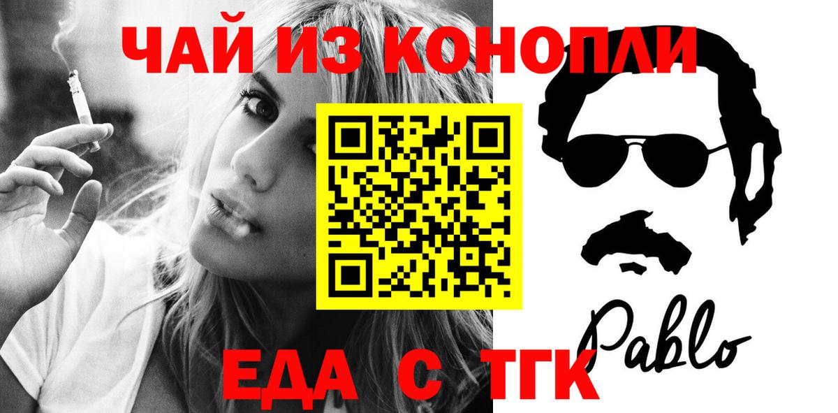 Кинель  Печенье с ТГК марихуана  Вход с VPN 