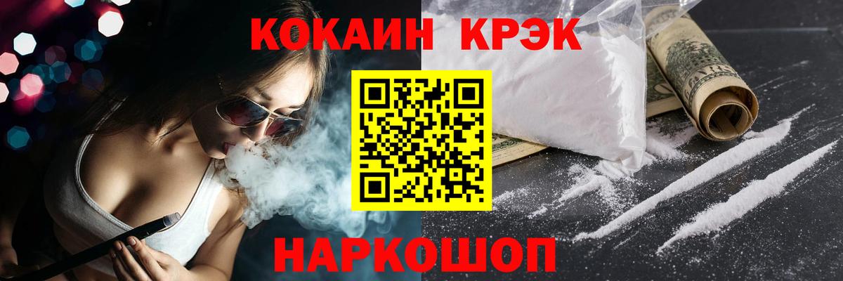Кокаин Эквадор  Кокаин Перу  Кинель  Вход с VPN 