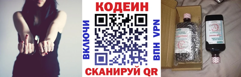 Кодеин Purple Drank  Кинель 