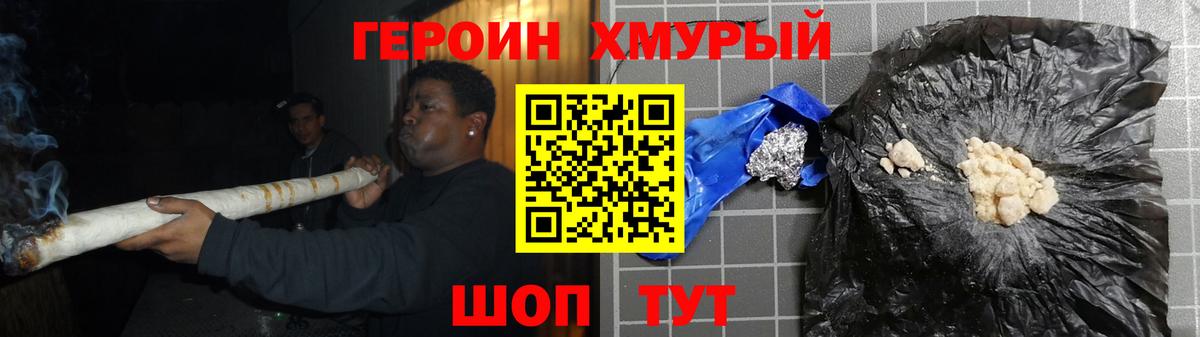 ГЕРОИН гречка  Вход с VPN  Кинель 