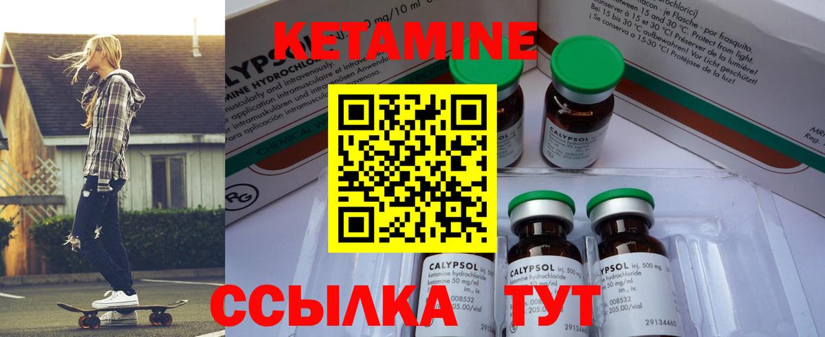 Кетамин VHQ  Вход с VPN  Кинель 