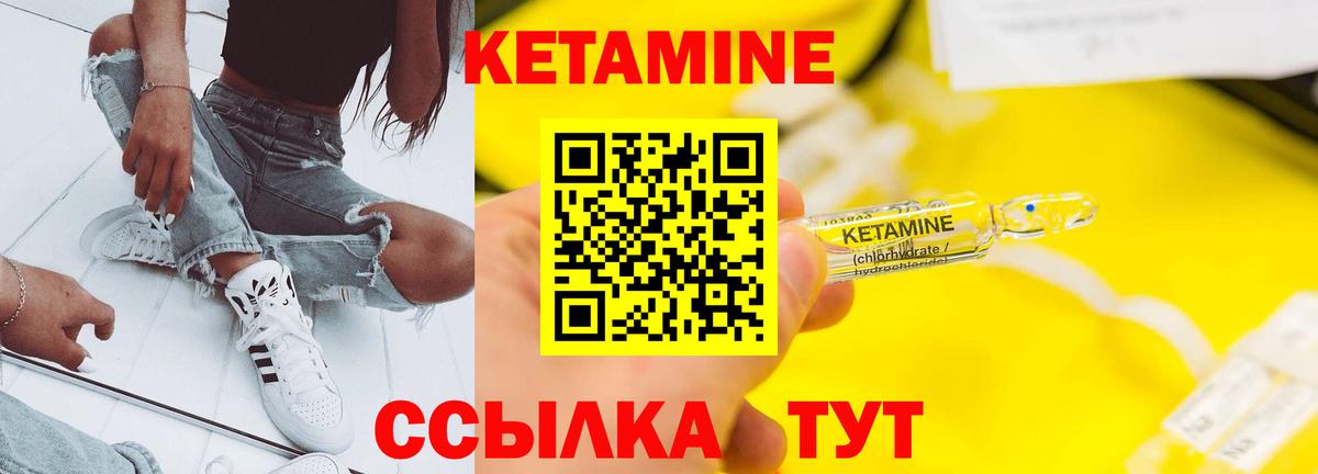 Кетамин ketamine Кинель