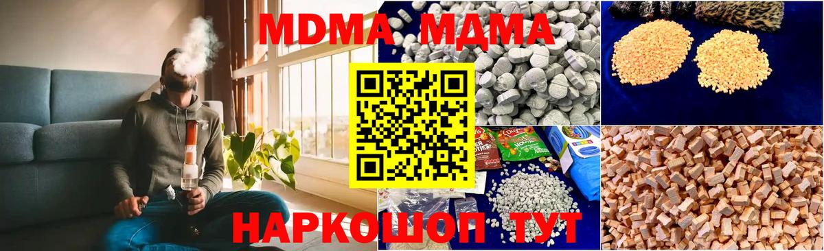 Кинель  MDMA  Вход с VPN  МДМА кристаллы 
