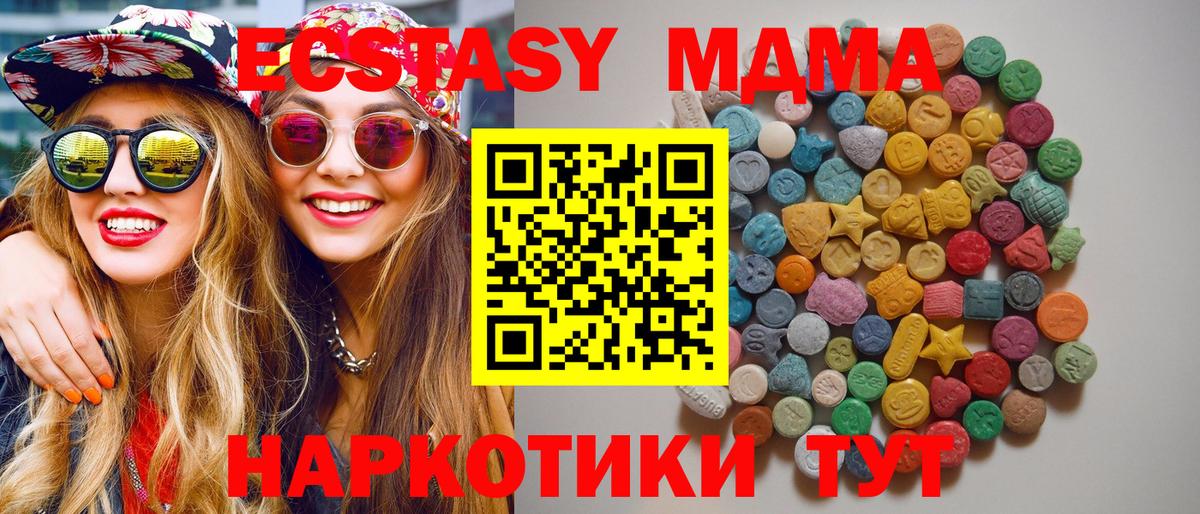 МДМА молли Кинель
