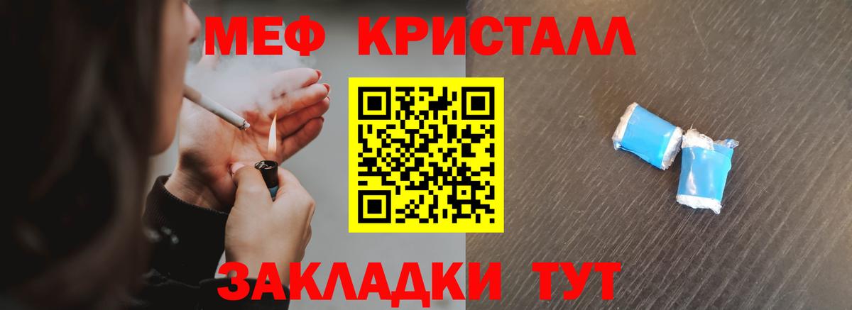 Меф мяу мяу  Кинель