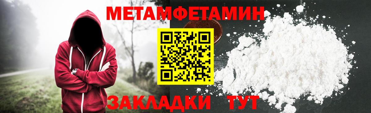 Метамфетамин винт  Вход с VPN  Кинель 