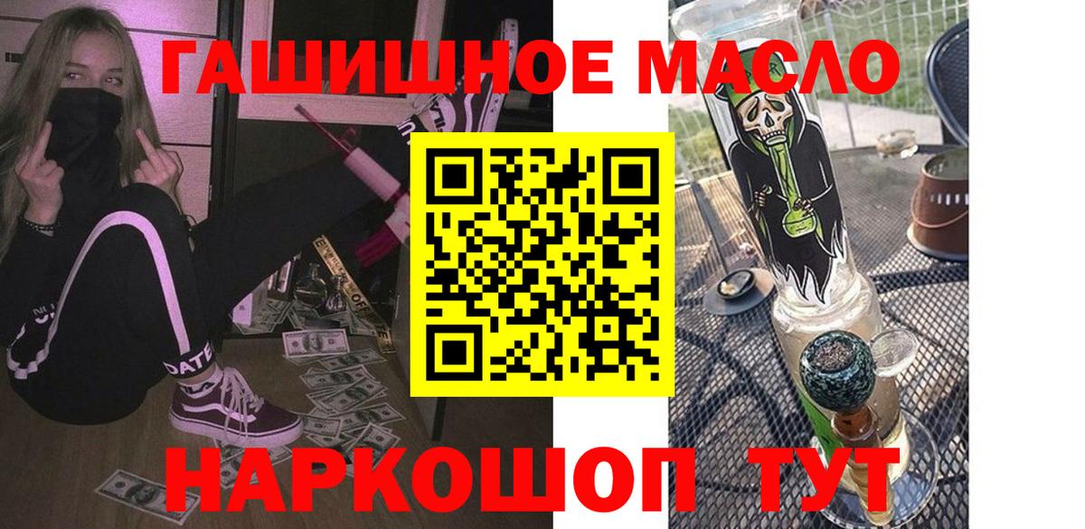 ТГК гашишное масло  Дистиллят ТГК вейп  Вход с VPN  Кинель 