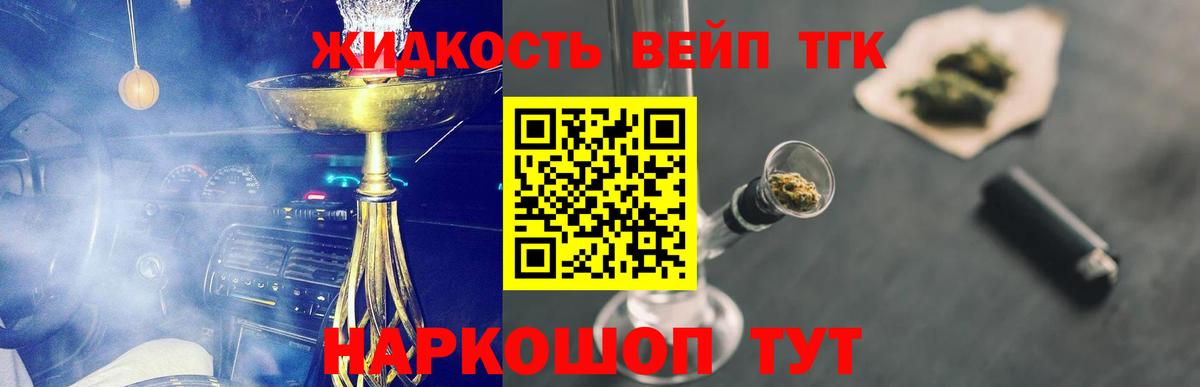 Дистиллят ТГК THC oil Кинель