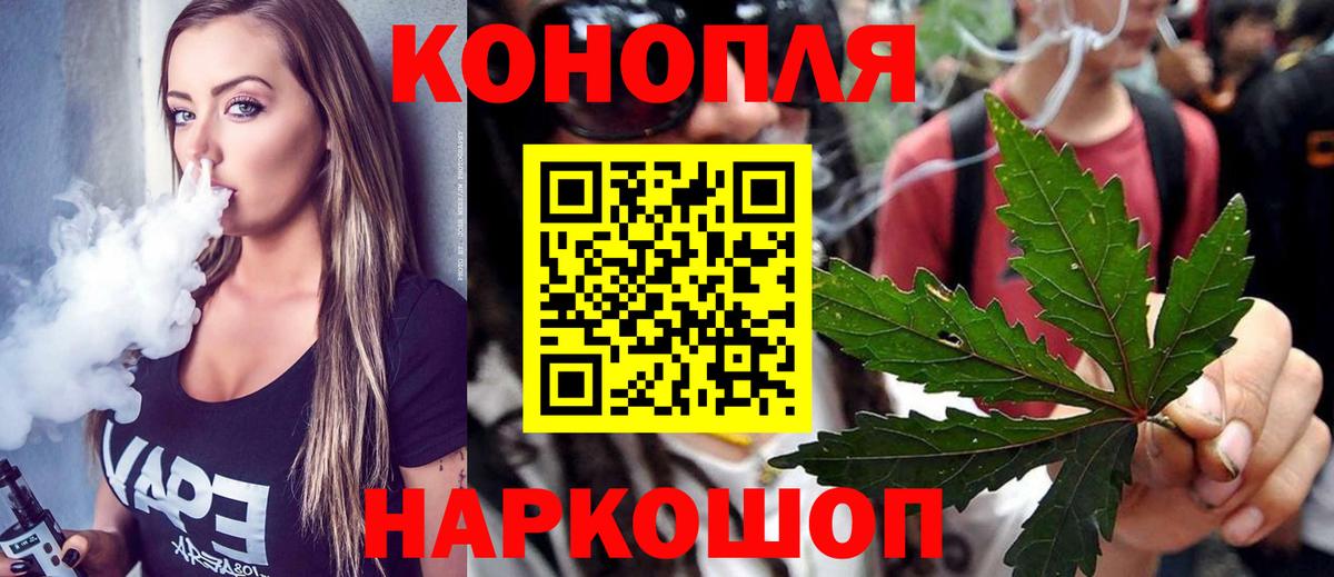 Марихуана Ganja  Шишки марихуана White Widow  МАРИХУАНА ГИДРОПОН  Вход с VPN  Бошки Шишки VHQ  Кинель 